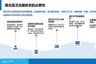 多名主力缺阵！勒韦尔：不管是谁缺席 我们都有能力赢下这场比赛